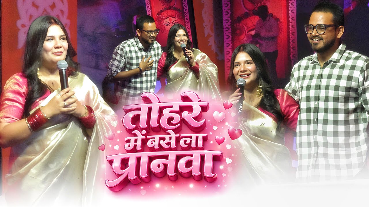 Swati mishra ने गया तोहरे में बसे ला प्रानवा | तुतला भवानी महोत्सव में गुंजा स्वाती मिश्रा का स्वर