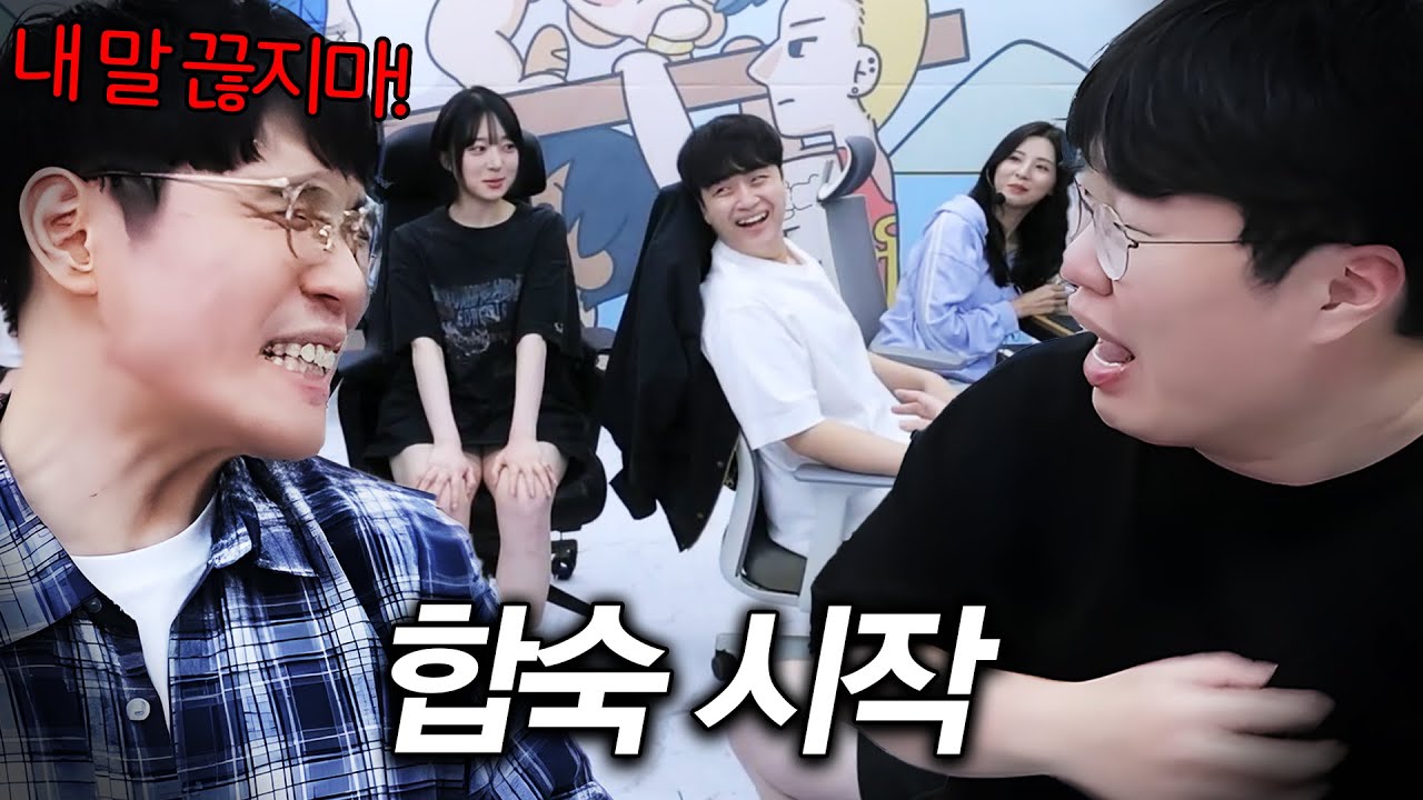 멸망전, 합숙 첫 날부터 정치 시작하는 봉준팀..