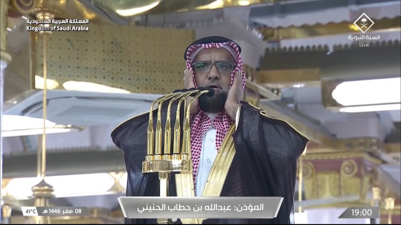 أذان المغرب للمؤذن عبدالله حطاب الحنيني الاثنين 8 صفر 1446هـ