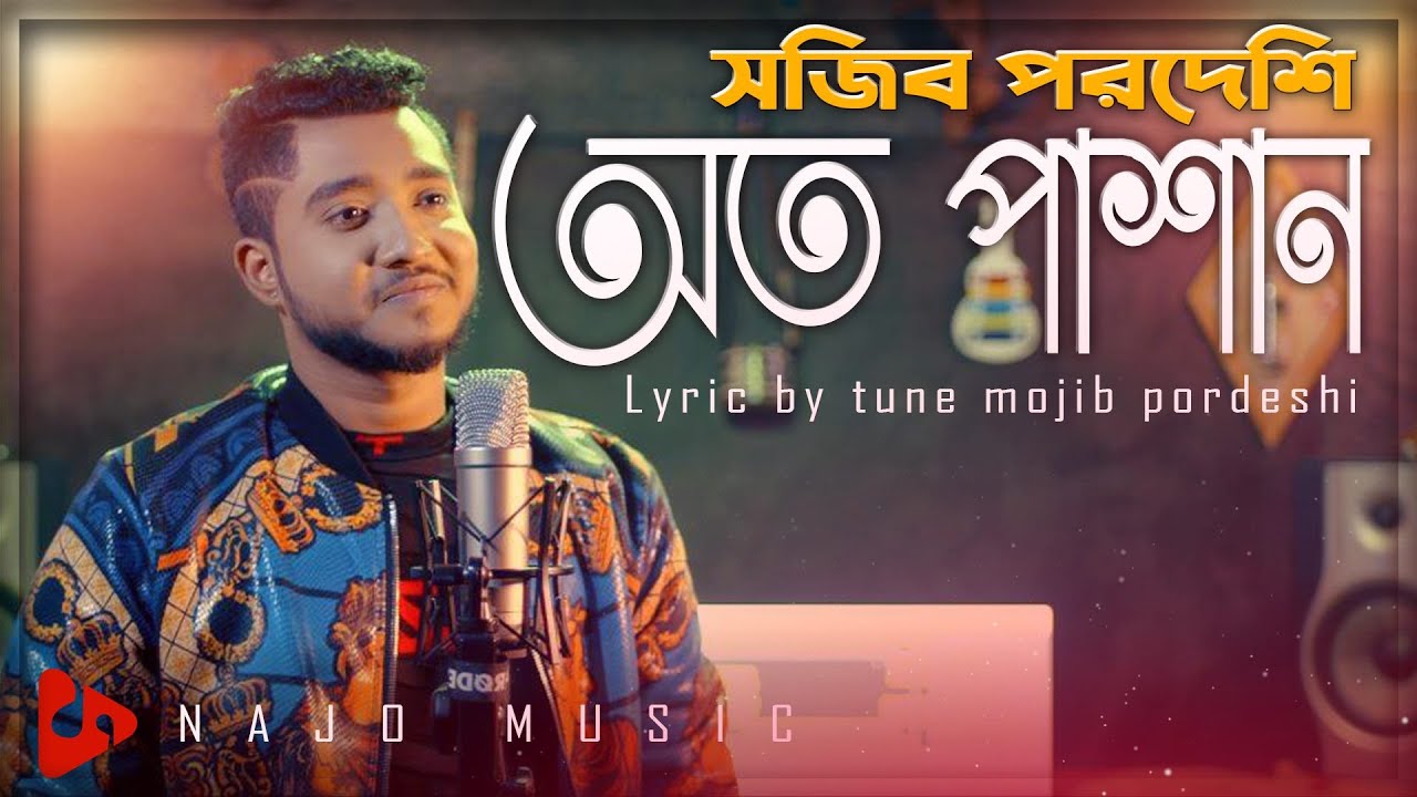 Ato Pashan || Sajib Pardeshi || Naj Music Center presents 2020 new song