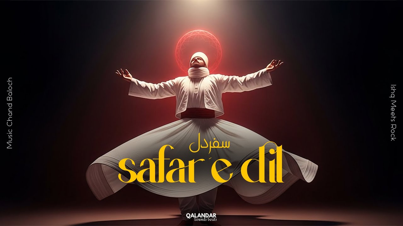 Safar e Dil | Urdu Sufi Kalam | QSB #urdusufimusic #sufimusic #sufisoul