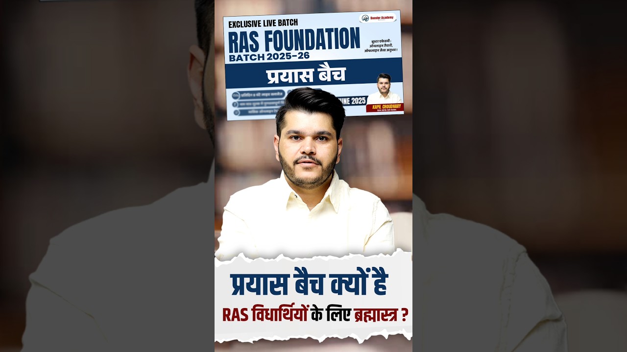 RAS FOUNDATION BATCH 2025 | RAS NEW VACANCY 2025 #rtskapilchoudhary #boosteracademy