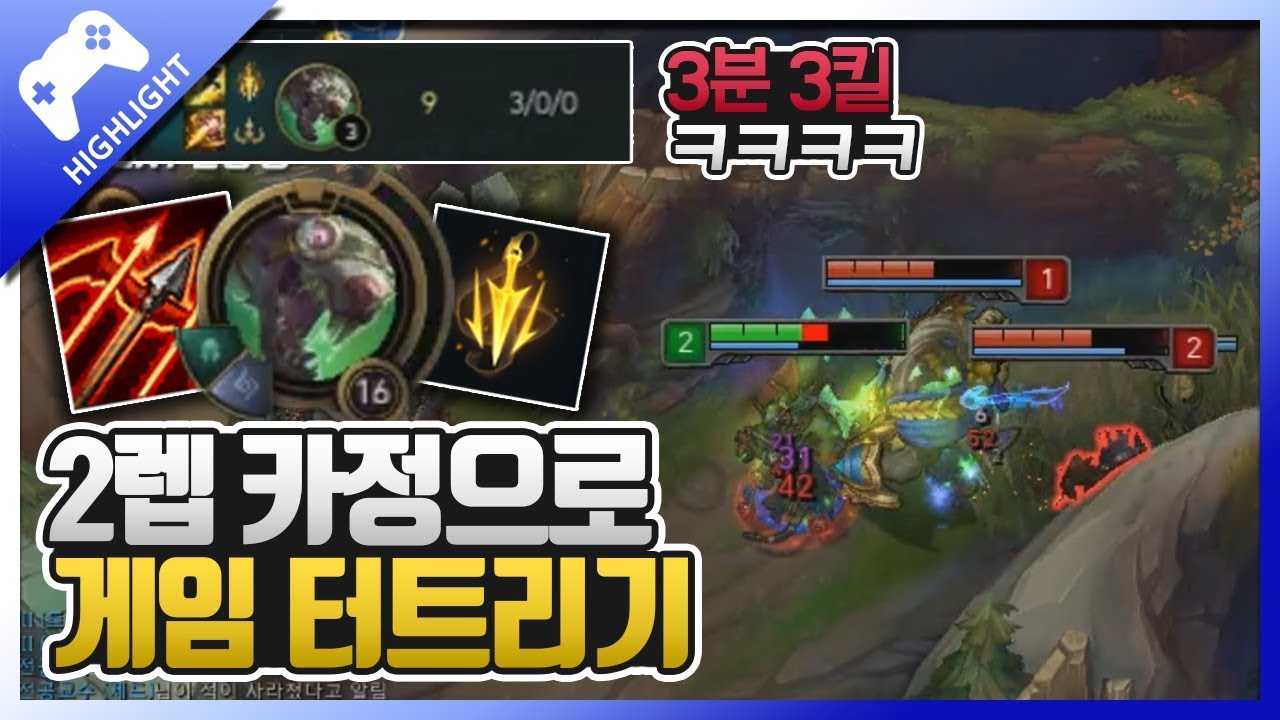 트위치 은신 갱킹이 왜 사기냐고? 영상 보고 얘기하자^^