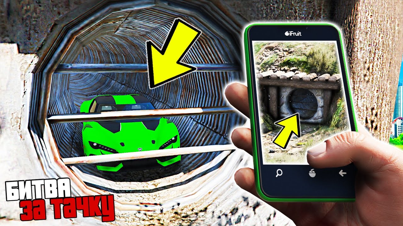БИТВА ЗА ТАЧКУ В GTA ONLINE!!! КТО ПЕРВЫЙ НАЙДЕТ СПРЯТАННУЮ МАШИНУ ПО ФОТО? ОБЗОР МОДА В ГТА 5!