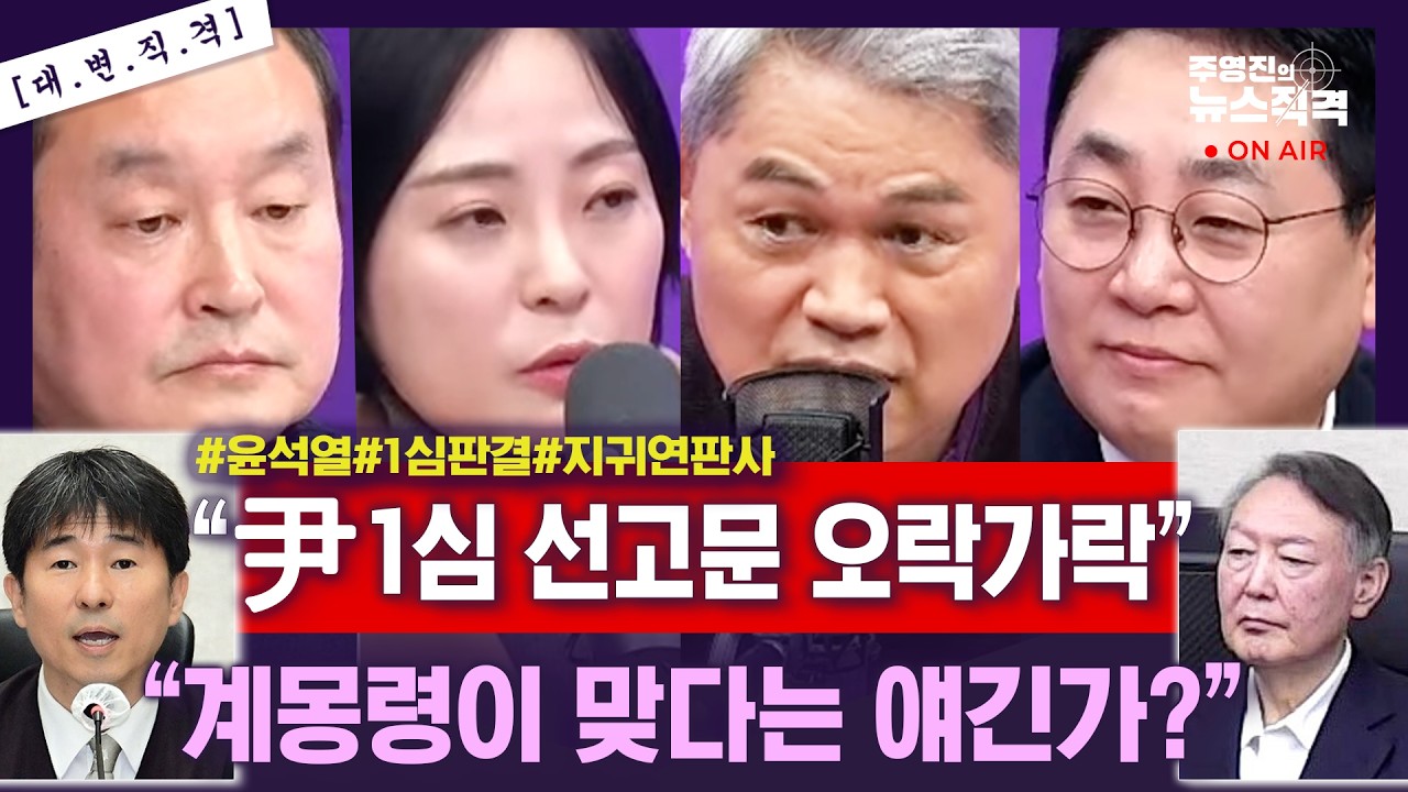 [뉴스직격] 강성필 