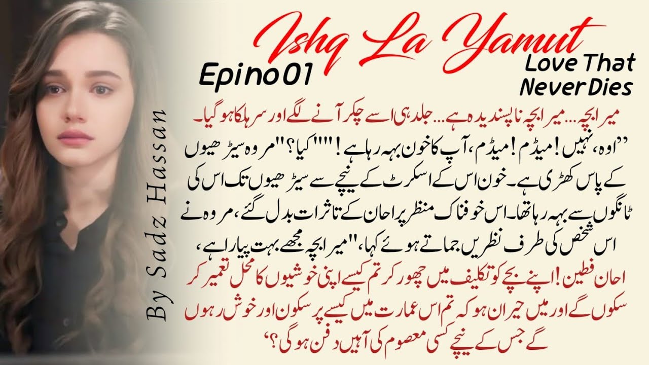 Ishq La Yamut | Tragic Beginning of Marwa & Ahan | Urdu Novel Ep 01 | Sadz Hassan