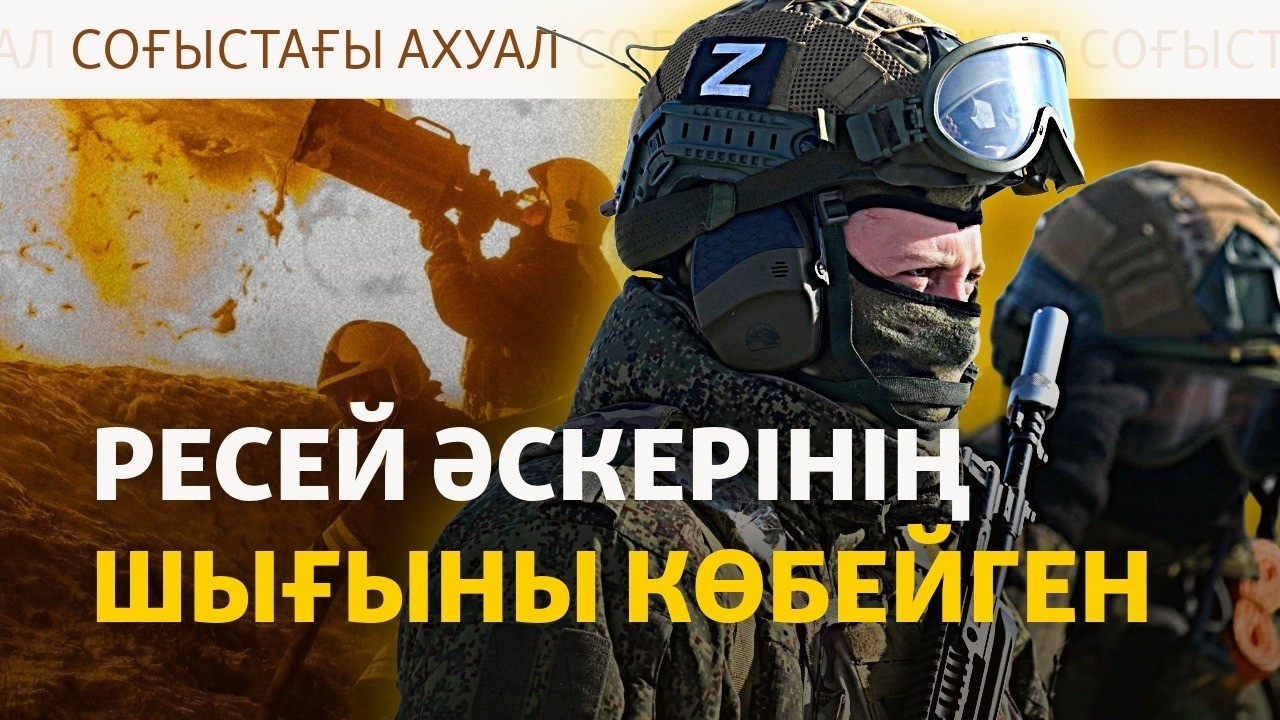 Зеленский Ресейге жер бере ме?