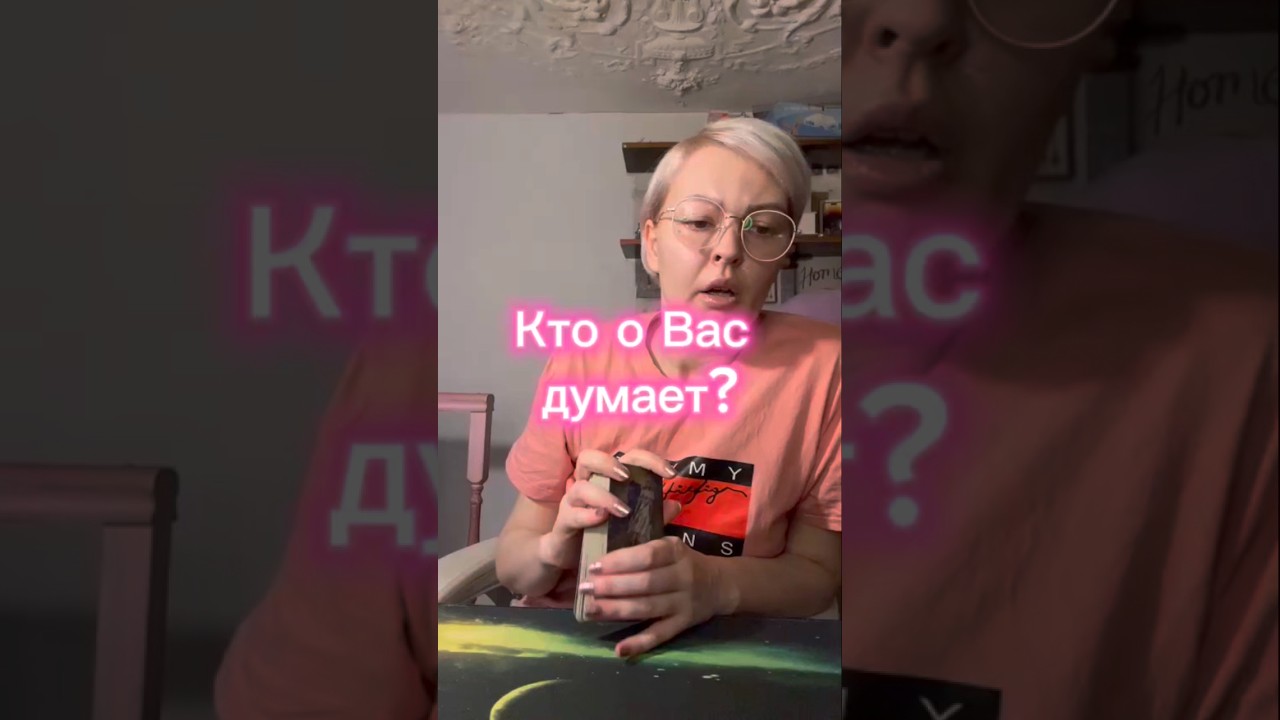 Телеграмм +7 931 270 75 10 для личных. Раскладов. Донат 2200 2488 3346 0842