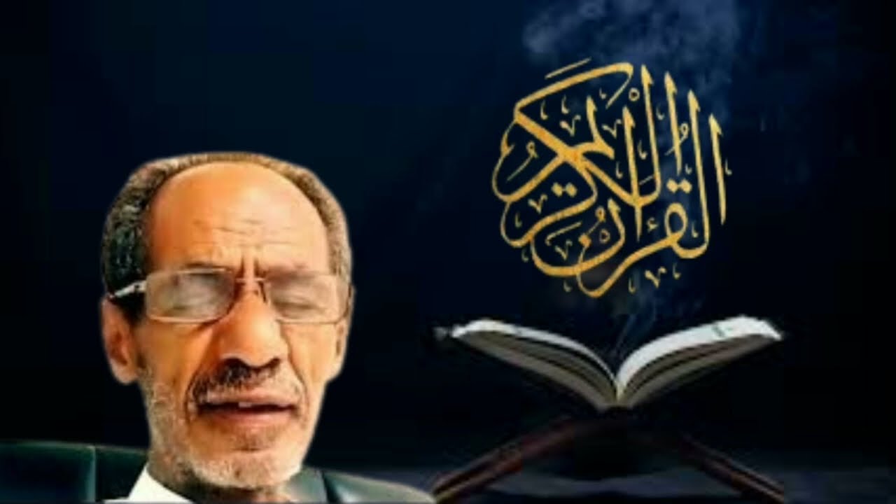 surah towbah sheikh mohamed alfaqi