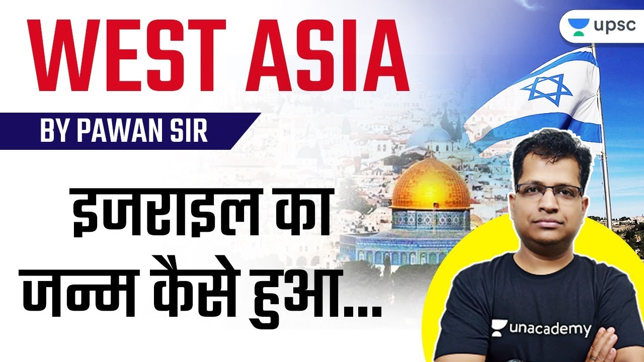 West Asia (IR) | Origin of Israel by Pawan Sir | UPSC CSE