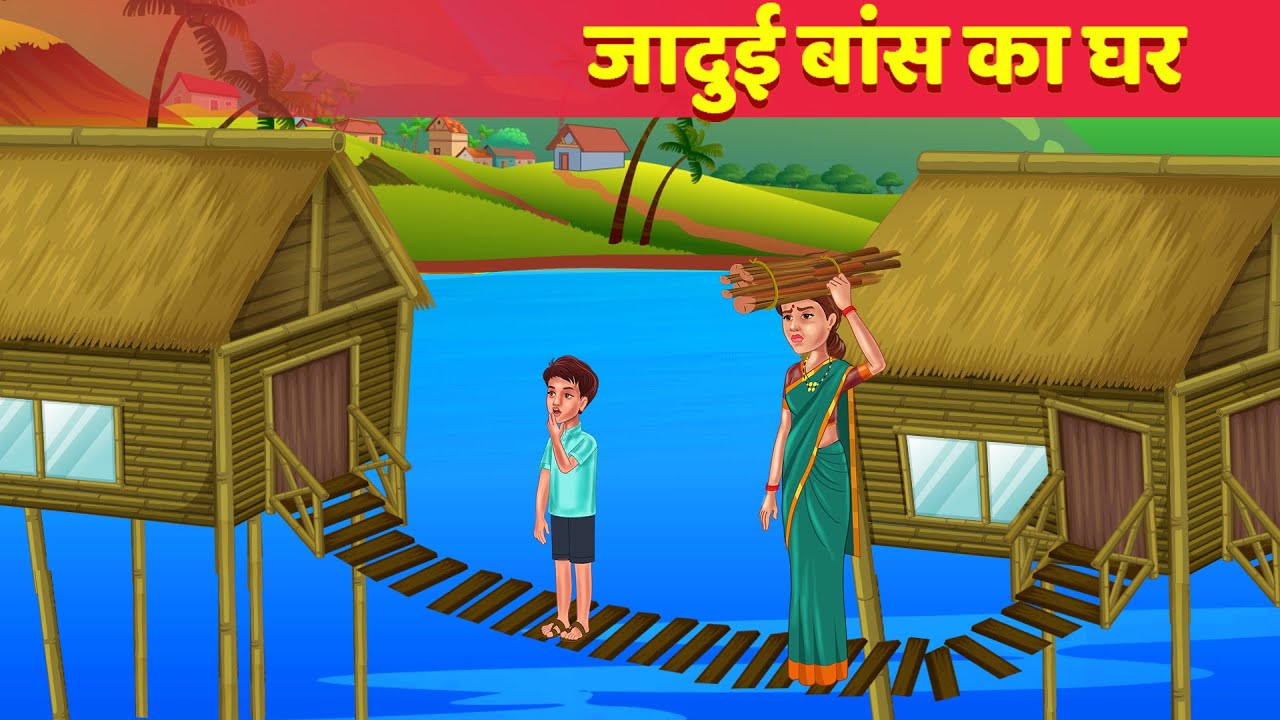 Jadui Baas Ka Ghar Hindi Kahaniya Final Compilation