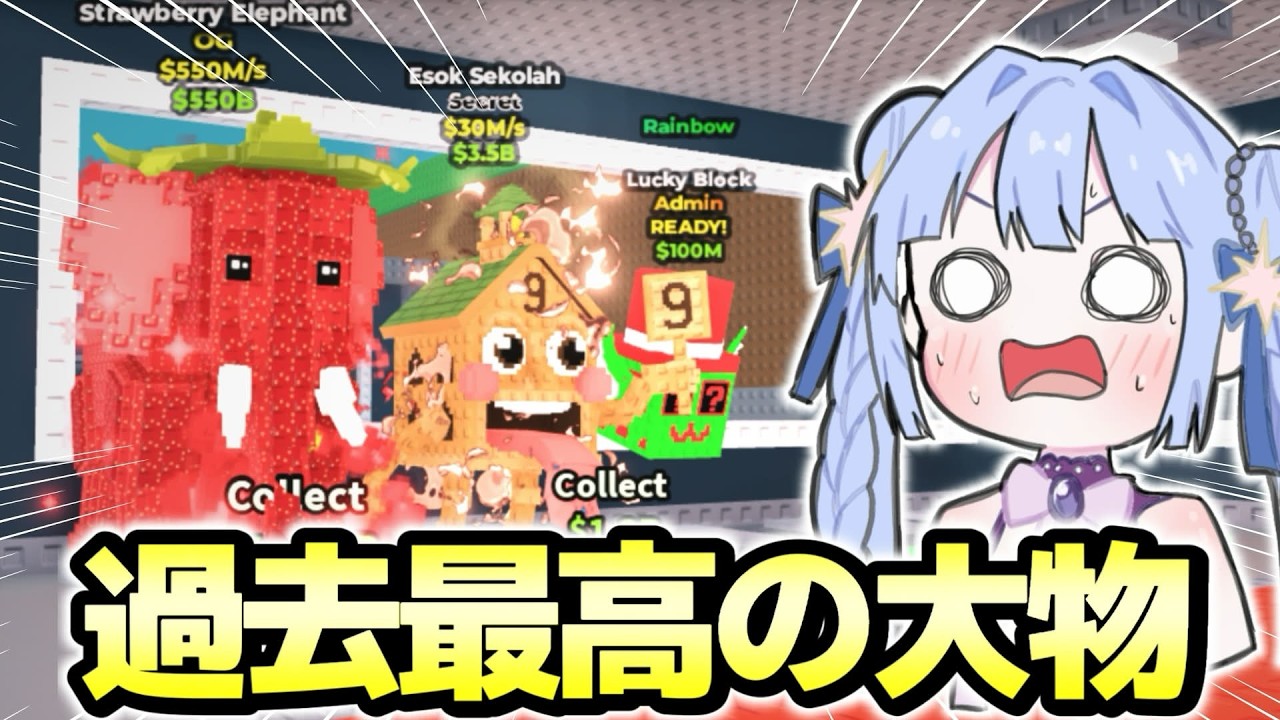 ブレインロット1時間で大量に盗んでみた！【ロブロックス】