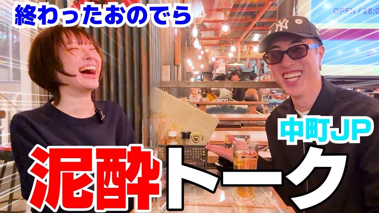 おのでらが撮影中に泥酔し過ぎてまじ終わりwwwww
