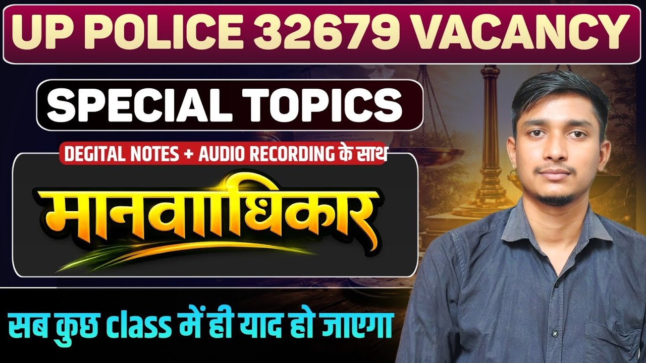 मानवाधिकार for UPSI /UP POLICE II UP POLICE special topics by GWG 