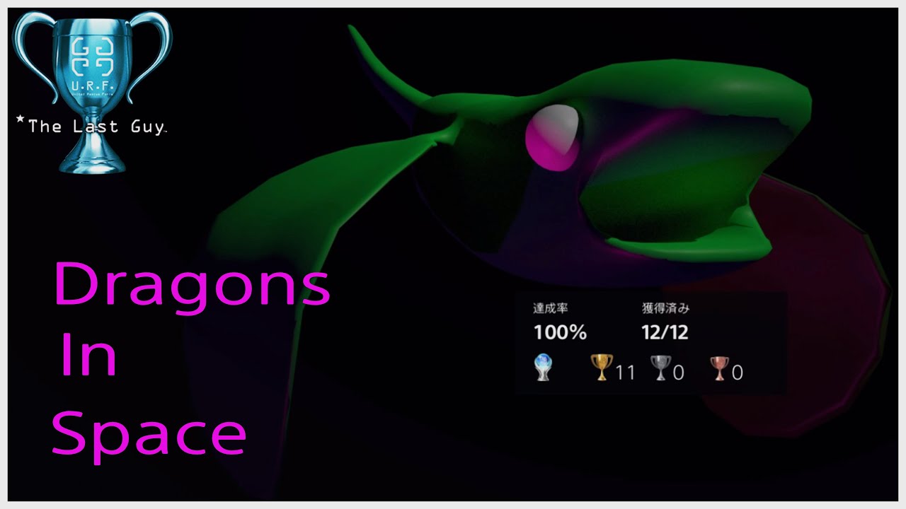 『Dragons in Space 』100% Trophy Guide -15 minutes Platinum Walkthrough : PS4 - 2022.2.20 NA & EU