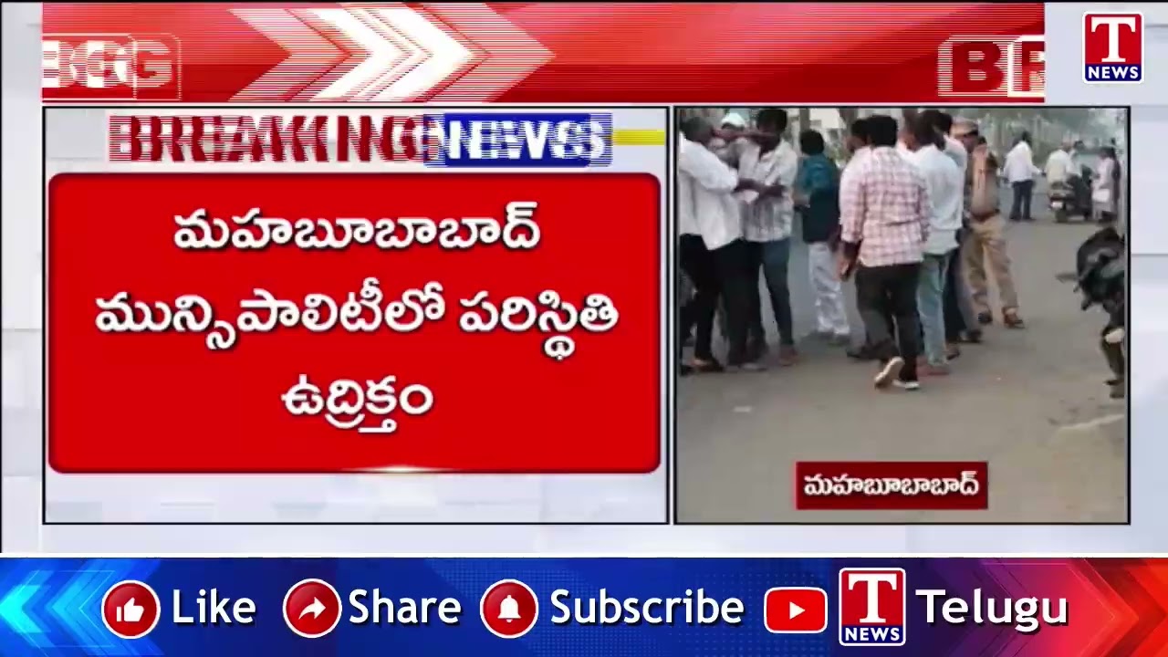 ఓటమి భయంతో కాంగ్రెస్‌ దాడులు.. Congress Leaders Attacks On BRS Leaders | Mahabubabad | T News