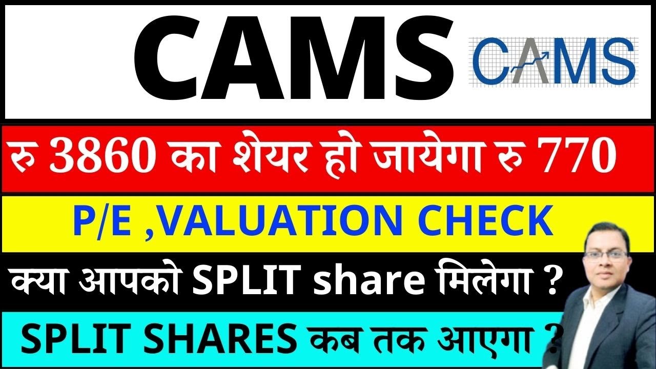 CAMS STOCK SPLIT NEWS I CAM Share latest news I Computer Age Management Services. CAMS SPLIT RECORD