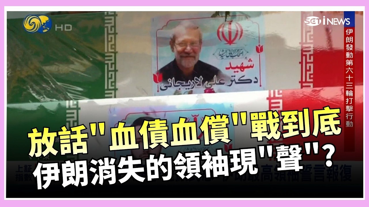 死亡筆記本? 一夜2高官遭消滅 伊朗狂言報復 一枚只要約10萬美元 