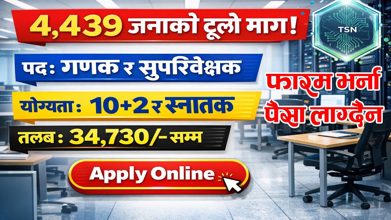 Ganak Vacancy | garak bigyapan | Rastriya garna nepali vacancy | rastriya tathyanka karyalay vacancy