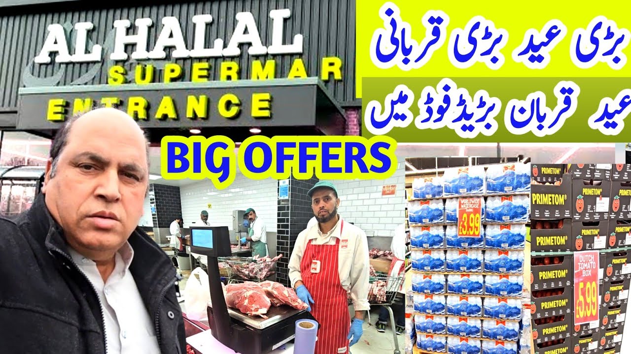 Eid Offers in Al Halal Supermarket Bradford | Eid Shopping in Al Halal Supermarket | cheap shopping