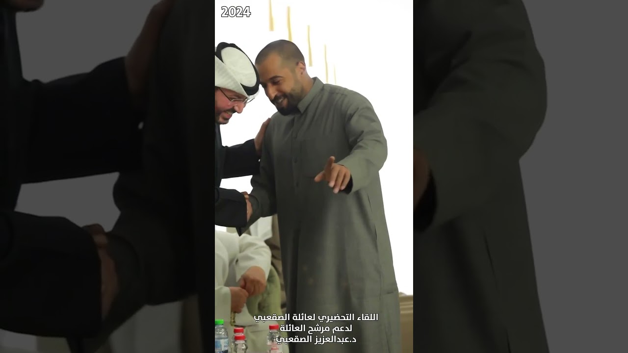 القاء التحضيري لمرشح عائله ⁧‫الصقعبي‬⁩ بالكويت‬ د.عبدالعديز الصقعبي لمجلس الامه الكويتي