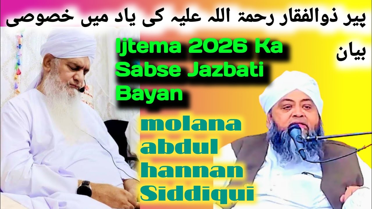 Ijtema 2026 Live  Maulana Abdul Hannan Siddiqui Peer Zulfiqar Ahmad Naqshbandi (RA) #bayan #varal 