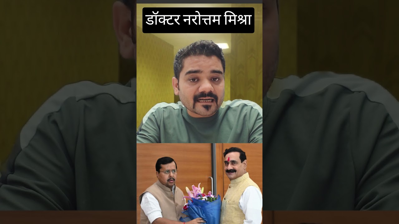 Delhi में Narottam Mishra की BJP अध्यक्ष Nitin Nabin से मुलाकात के क्या है मायने ?
