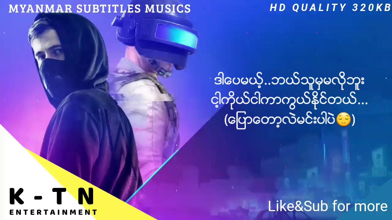 Alan Walker - On My Way(myanmar subtitles)