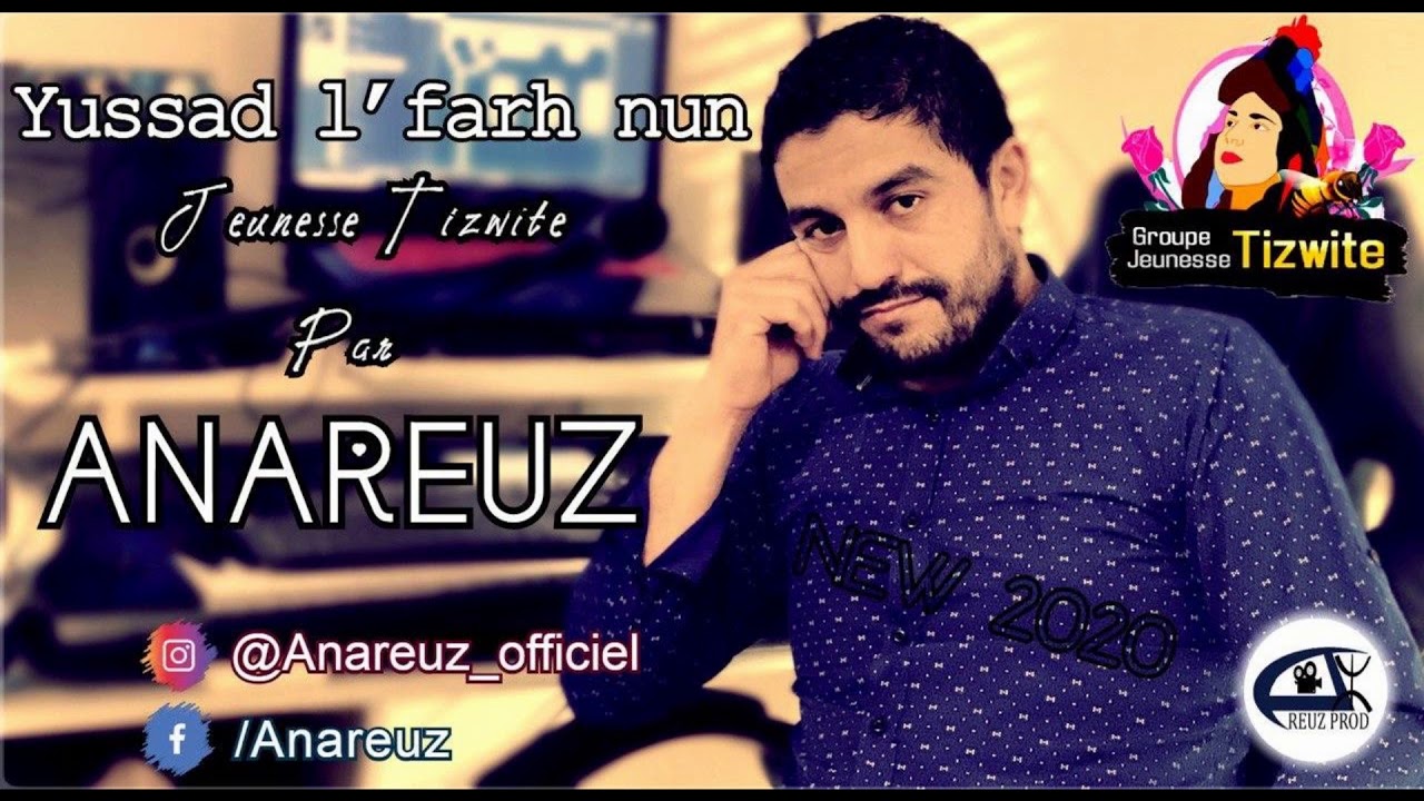 ANAREUZ  yusad lfarh nun [Official Audio]