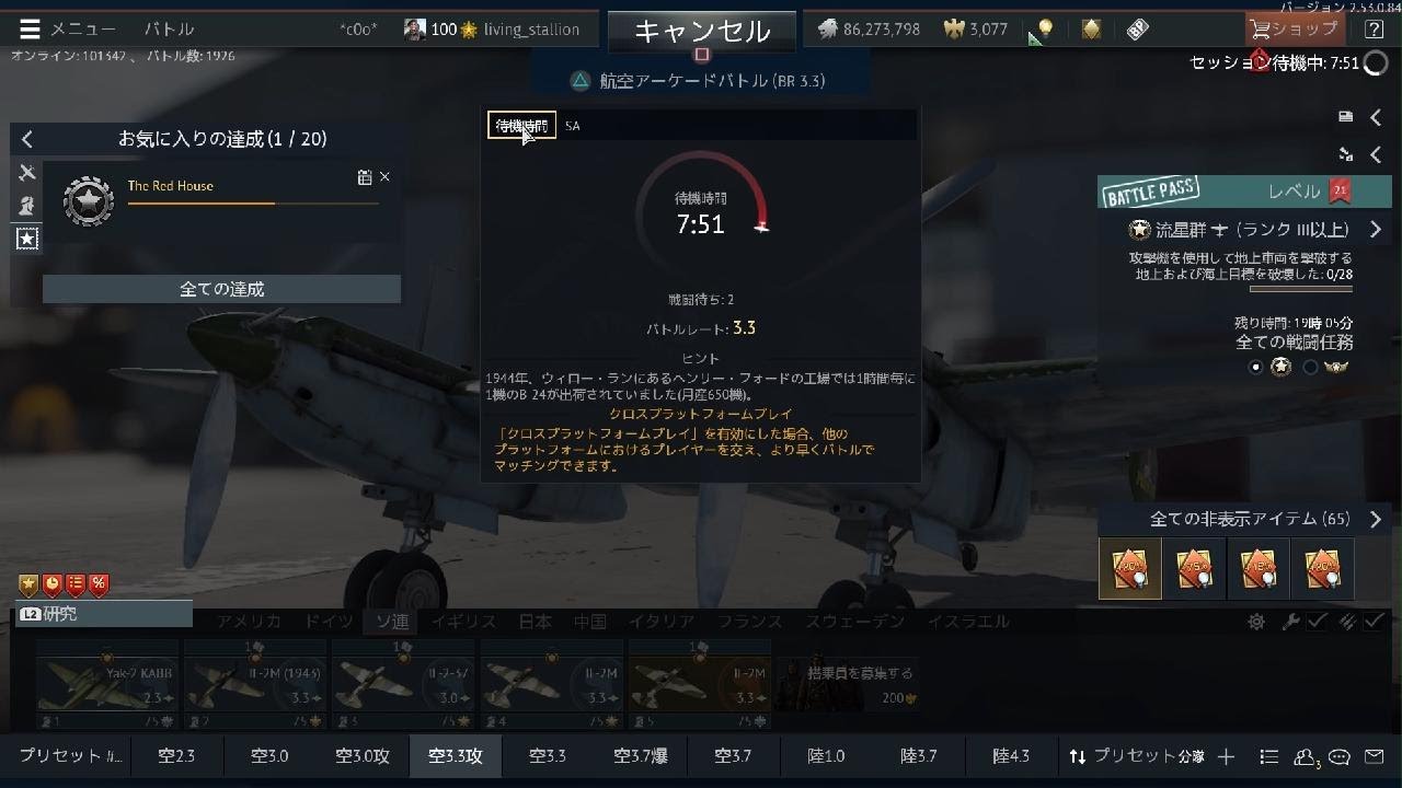 芝刈り切り勝ち　War Thunder_20260213091334