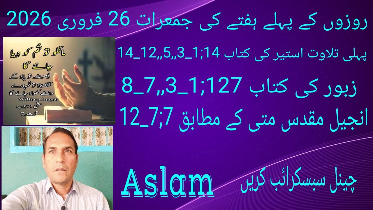اب بھی خداوند فرماتا ہے کہ اپنے سارے دل سے میری طرف رجوع لاؤ کیونکہ میں رحیم اور مہربان ہوں 💒🙏🙏🙏💒