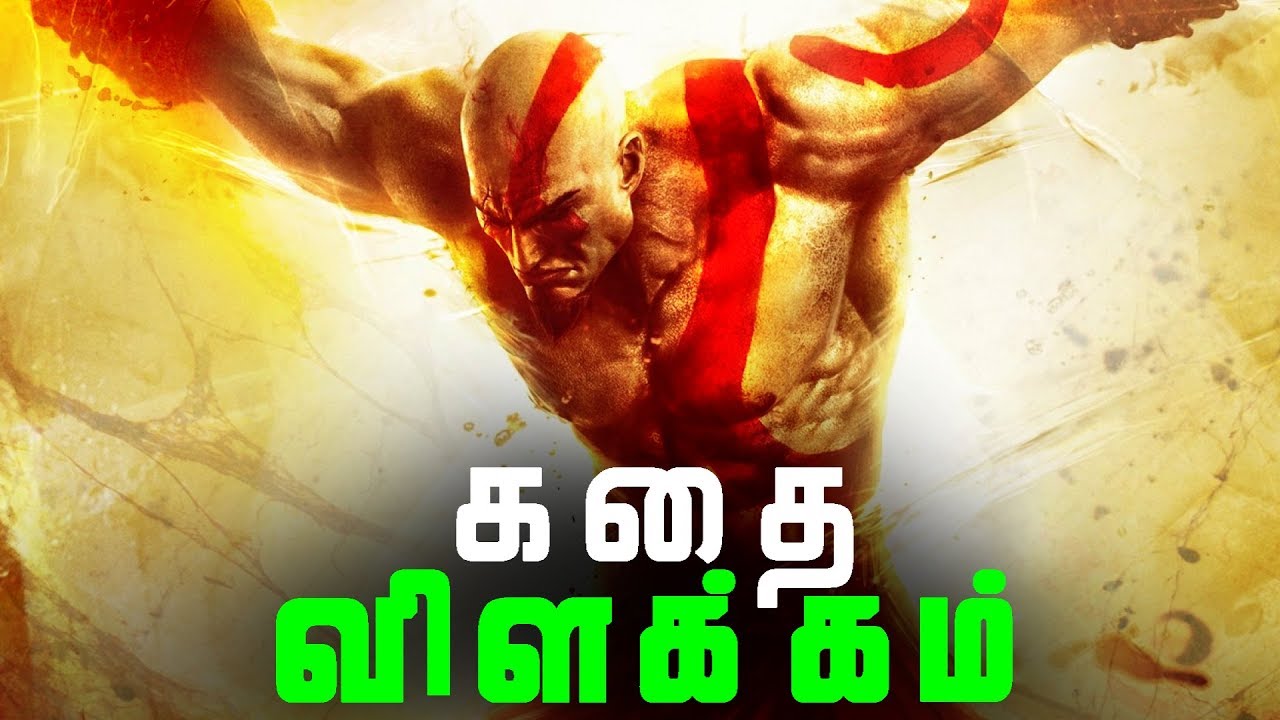 God of WAR Ascension Полная история — объяснено на тамильском языке (தமிழ்)