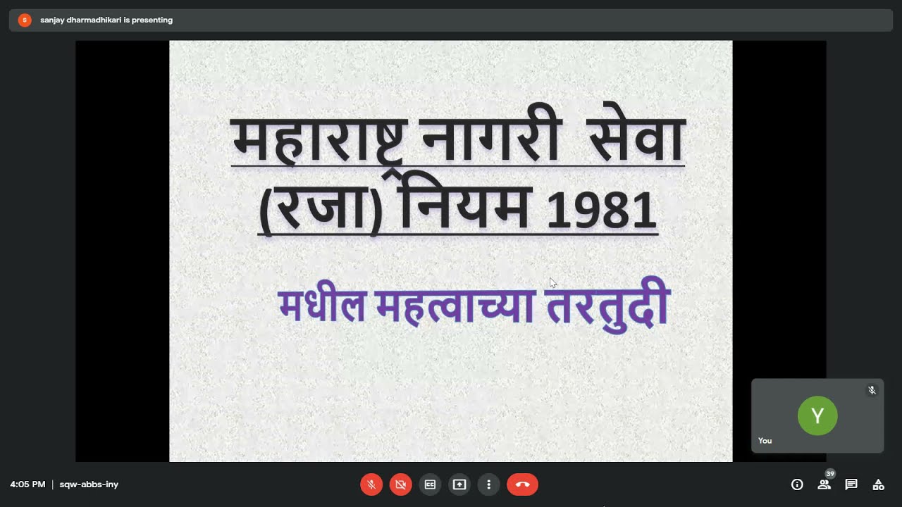 Class on MCSR  (LEAVE) By Shri. Sanjay Dharmadhikari, Retd  ACF