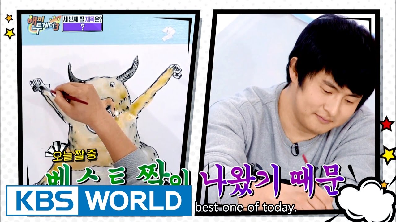 Guess the word by looking at Keean84 ! [Happy Together / 2016.11.03]