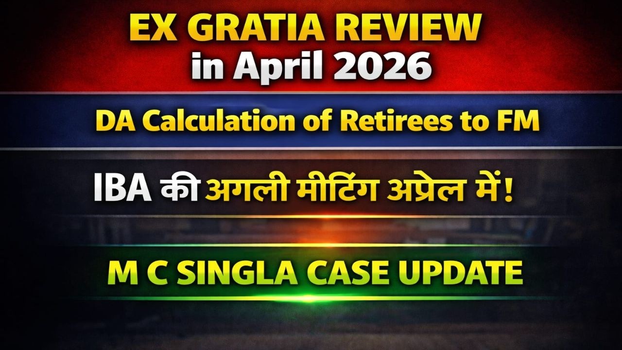 Bank Retirees : IBA Meeting For Ex Gratia Review | DA Parity Calculation to FM | M C Singla Case