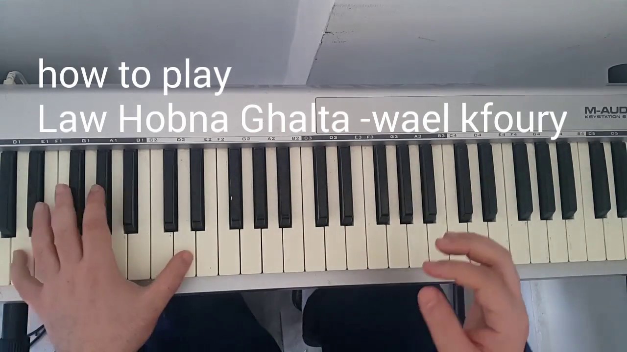تعلم العزف على البيانو   لو حبنا غلطة   وائل كفوري