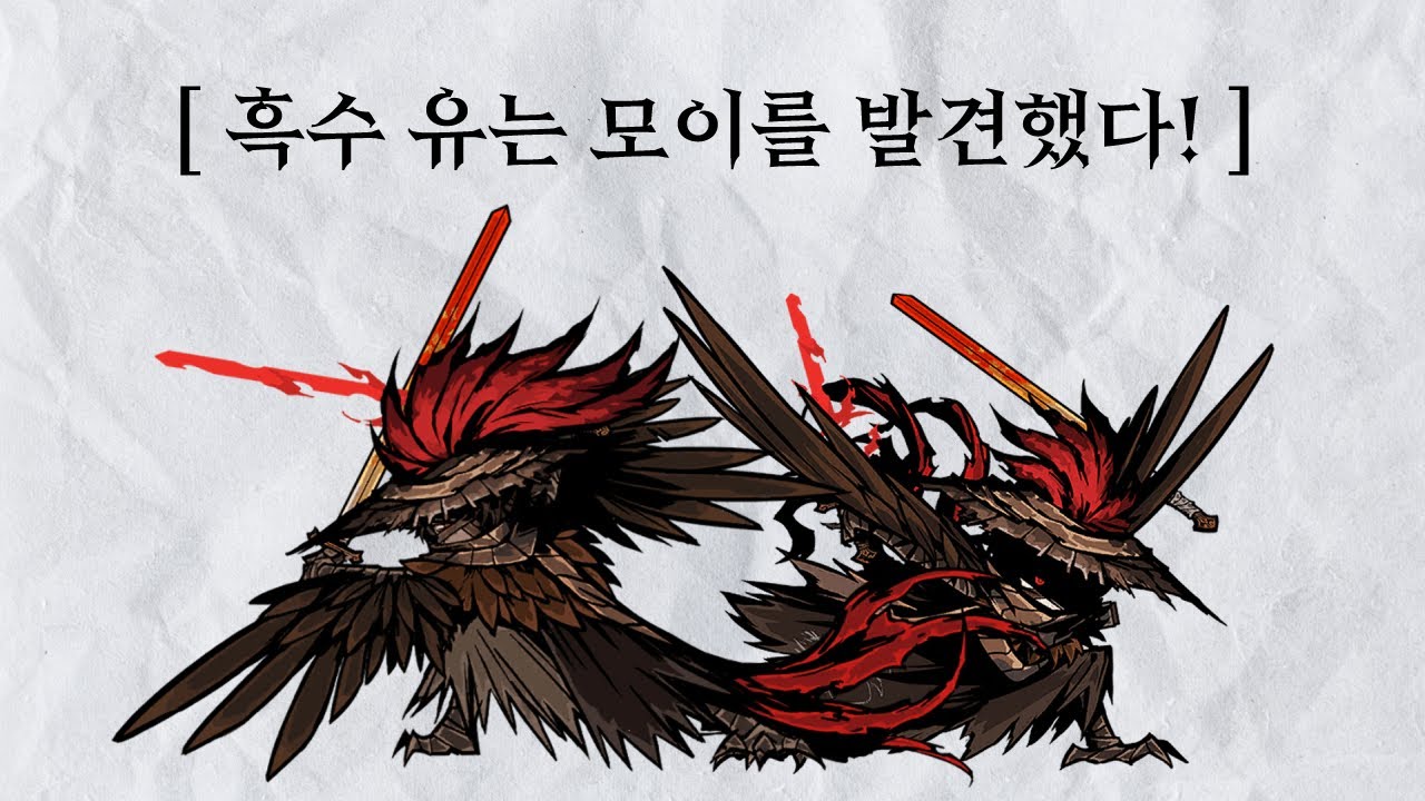 [림버스 컴퍼니] 닭들은모든걸쪼아