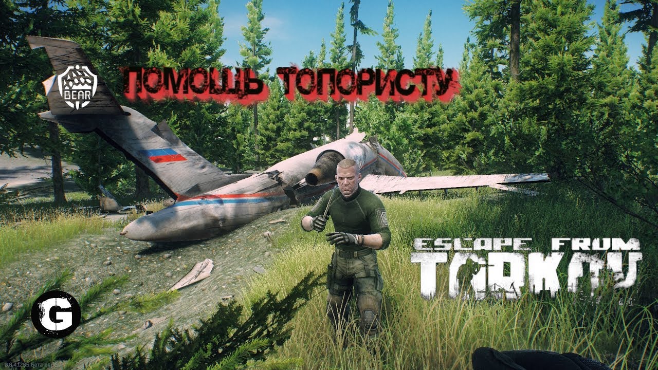 Escape from Tarkov (Помог топористу) 18+ EFT