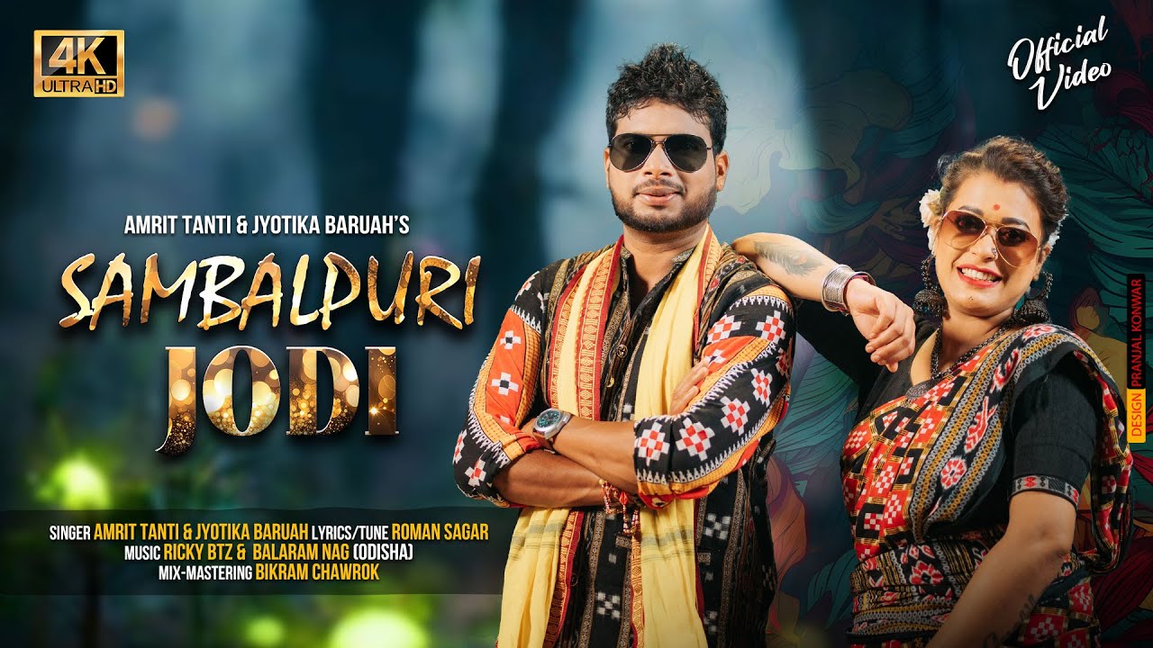 NACHMI KINDRI KINDRI || AMRIT TANTI || JYOTIKA BARUAH || SAMBALPURI SONG 2025