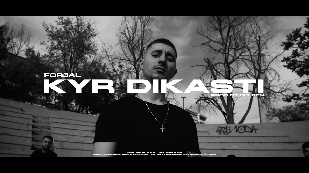 KYR DIKASTI - FOR3AL (OFFICIAL VIDEOCLIP)