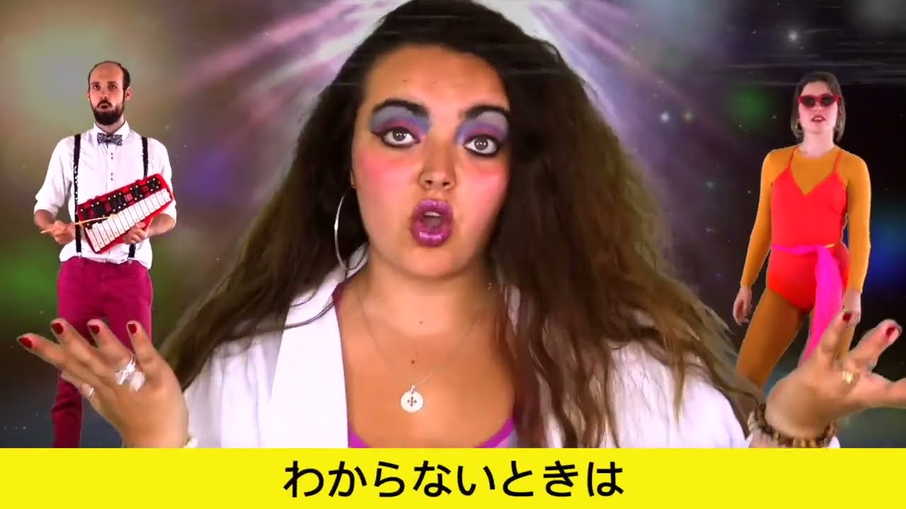 YESのときはYES (同意についての歌)