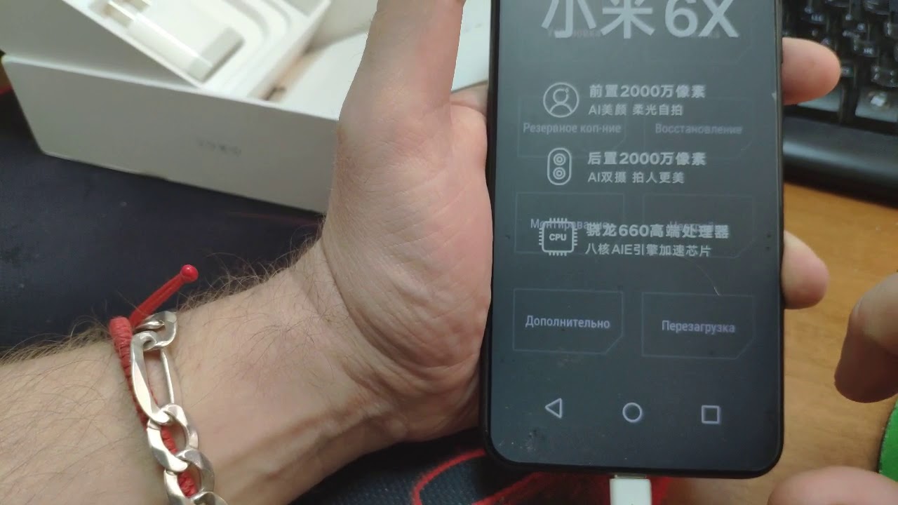 Прошивка Xiaomi Mi 6X/Flashing Xiaomi Mi 6X