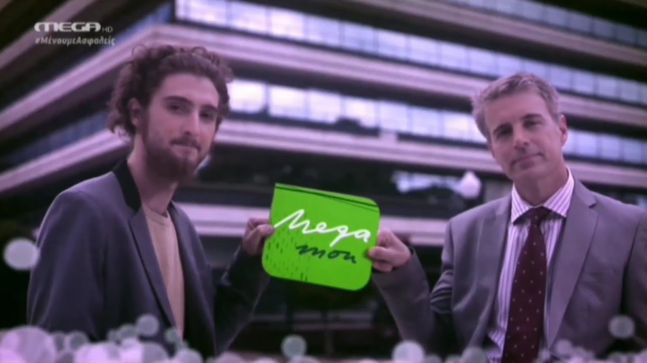 Mega Greece - Think ident (2020 - 2021)