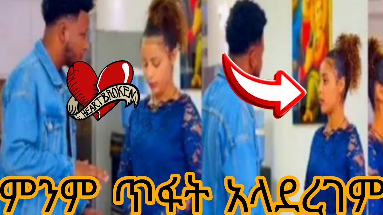 ምንም ጥፋት አላደረገም