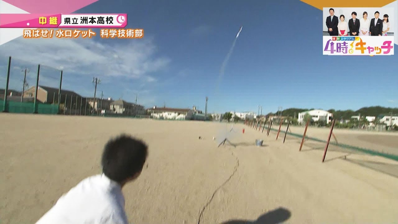 県立洲本高校　科学技術部