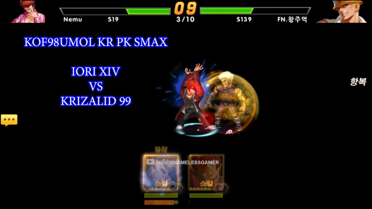 ☘ 【KOF98UMOL KR PK SMax】 Iori XIV VS Krizalid 99 (정상대전) - Nemuless❀