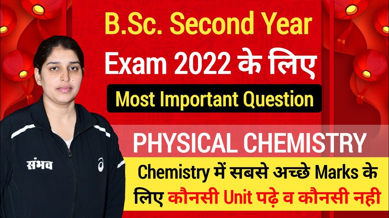 Physical Chemistry Important Question For B.Sc. Second Year Exam 2022 I Poonam Mam