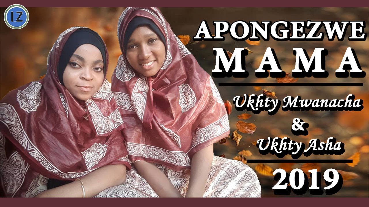 UKHTY MWANACHA × UKHTY ASHA | APONGEZWE MAMA ~ NEW QASWIDA