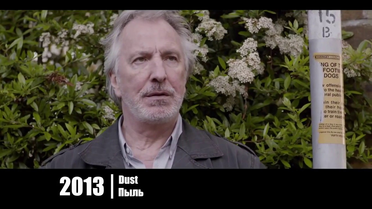 Alan Rickman  