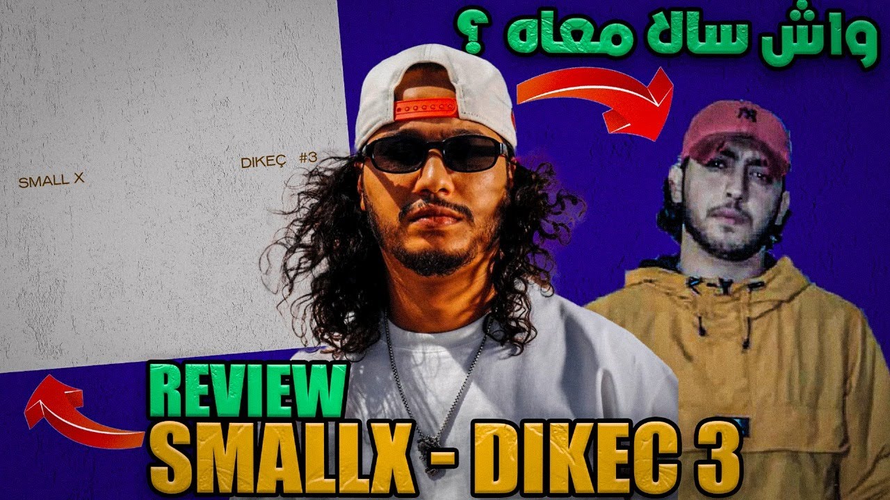 SMALL X - DIKEÇ #3 { Review & Analyze } ll واش سالا معاه ؟